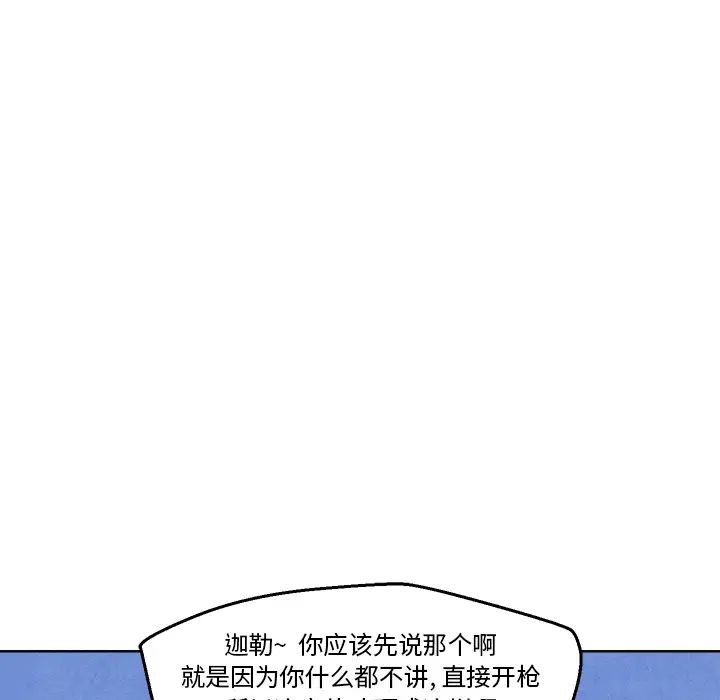 墓誌铭第2话