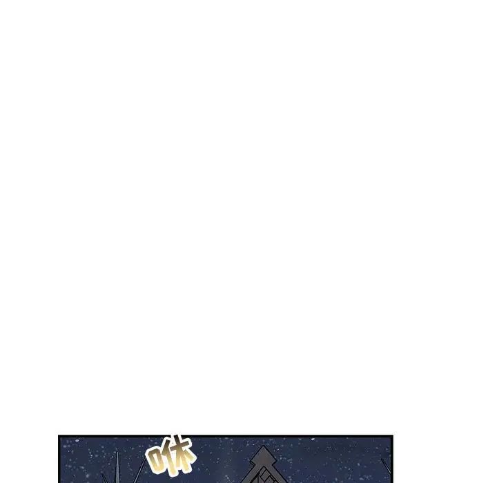 亲爱的你-Liebling!第84话