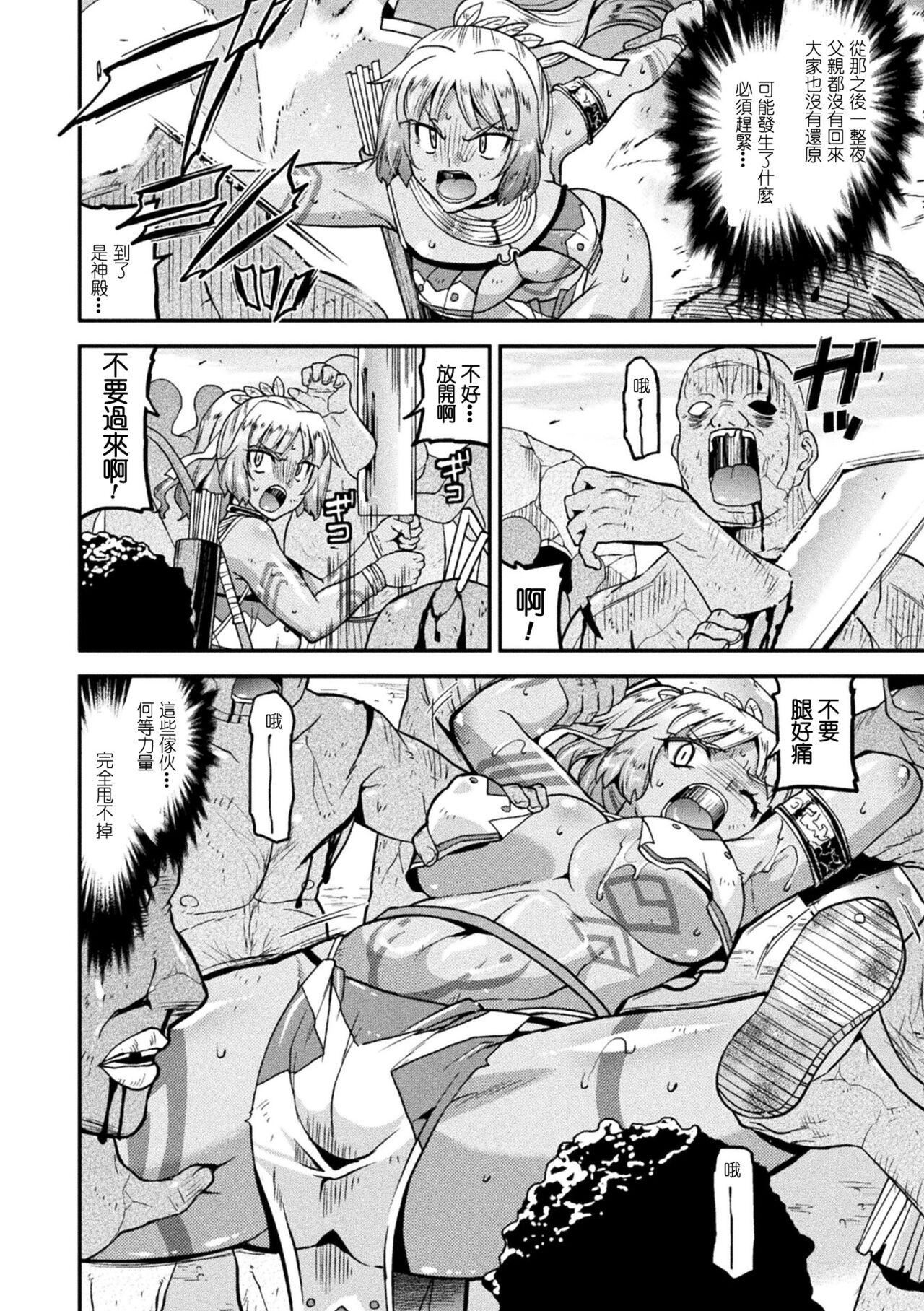 孕み堕つ戦乙女[中国翻訳]  [DL版]孕み堕つ戦乙女[中国翻訳]  [DL版]