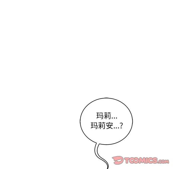 亲爱的你-Liebling！第84话