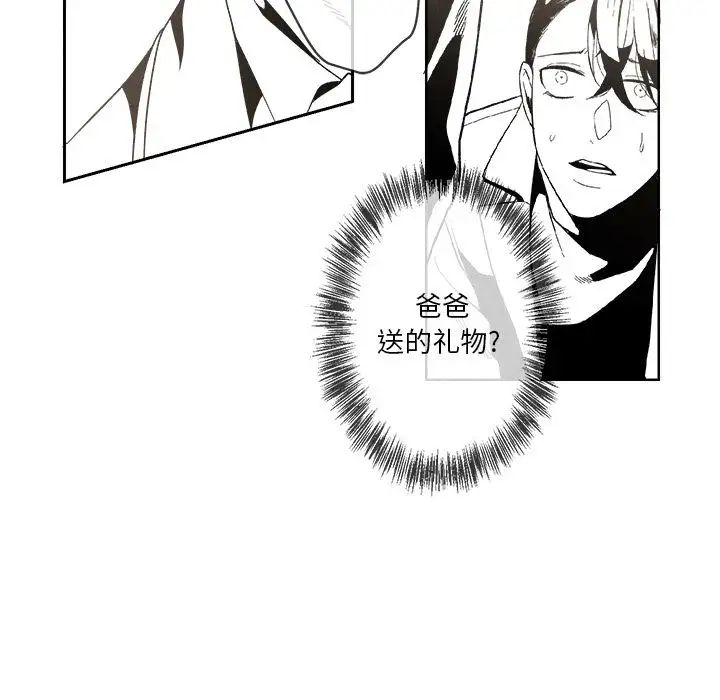 墓誌铭第3话