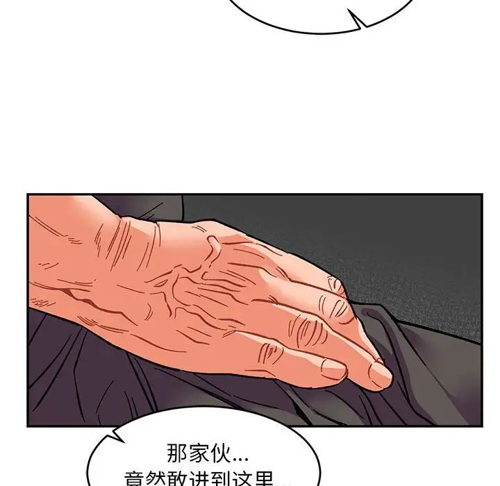 亲爱的你-Liebling！第84话