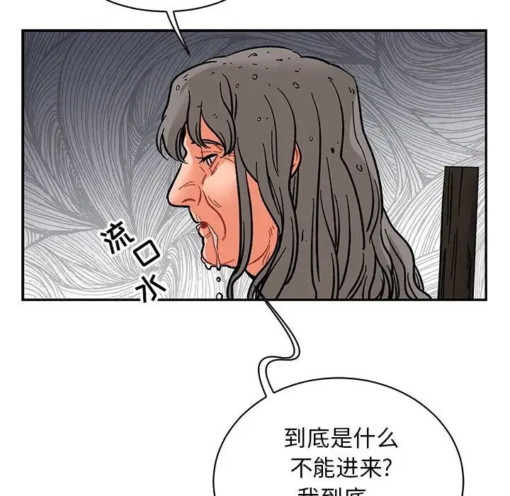 亲爱的你-Liebling！第84话