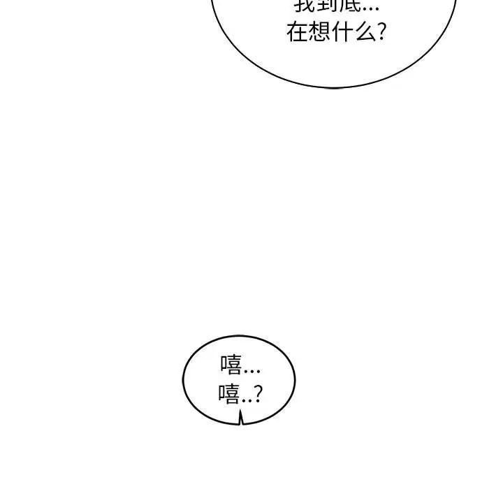 亲爱的你-Liebling！第84话