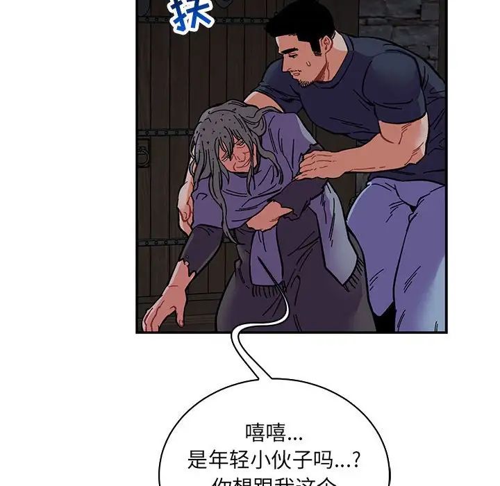 亲爱的你-Liebling!第84话