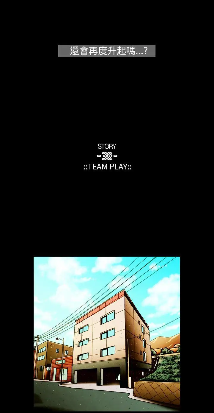 TEAMPLAY第20话