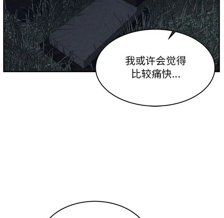 亲爱的你-Liebling!第84话