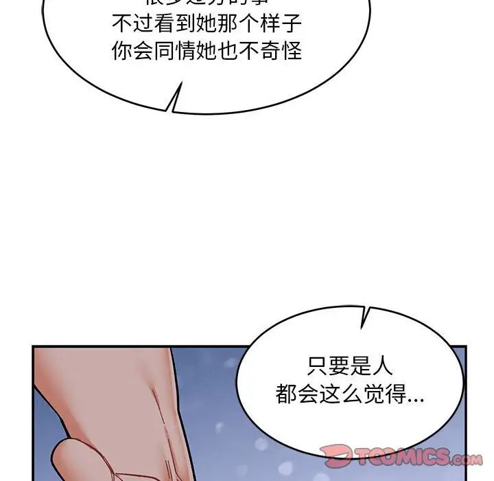 亲爱的你-Liebling！第84话