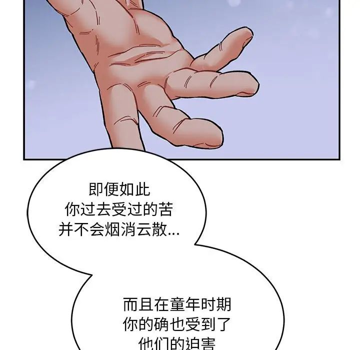 亲爱的你-Liebling！第84话