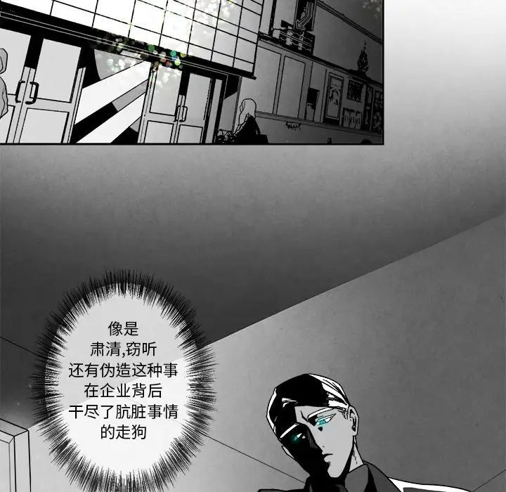 墓誌铭第3话