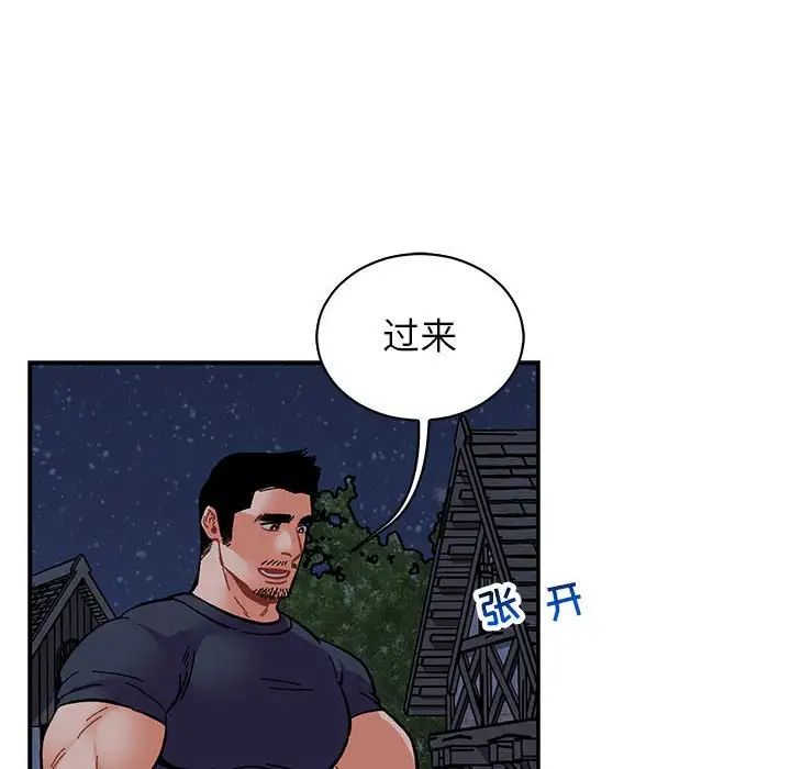 亲爱的你-Liebling!第84话