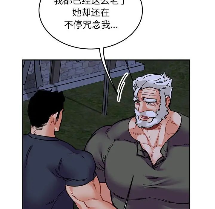 亲爱的你-Liebling!第85话