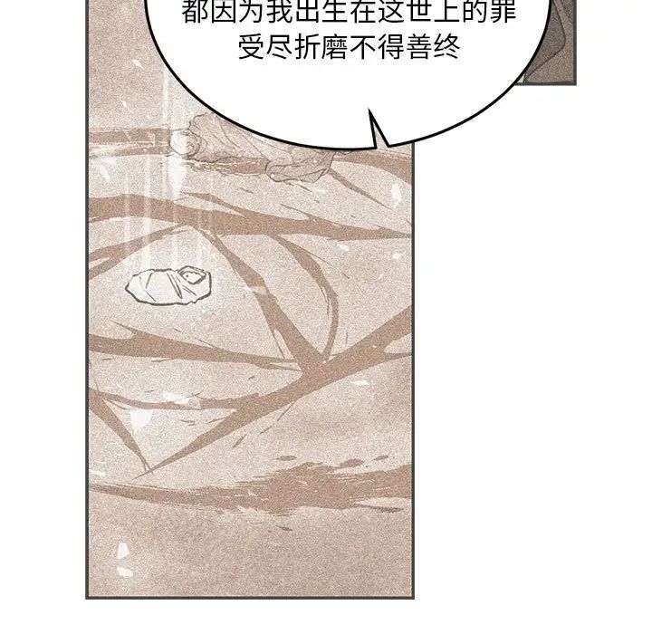 亲爱的你-Liebling！第85话