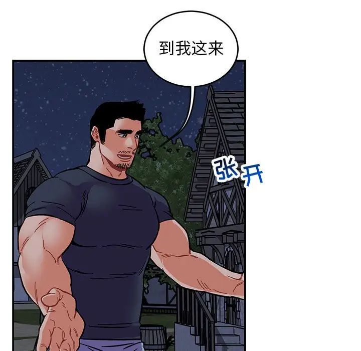 亲爱的你-Liebling!第85话