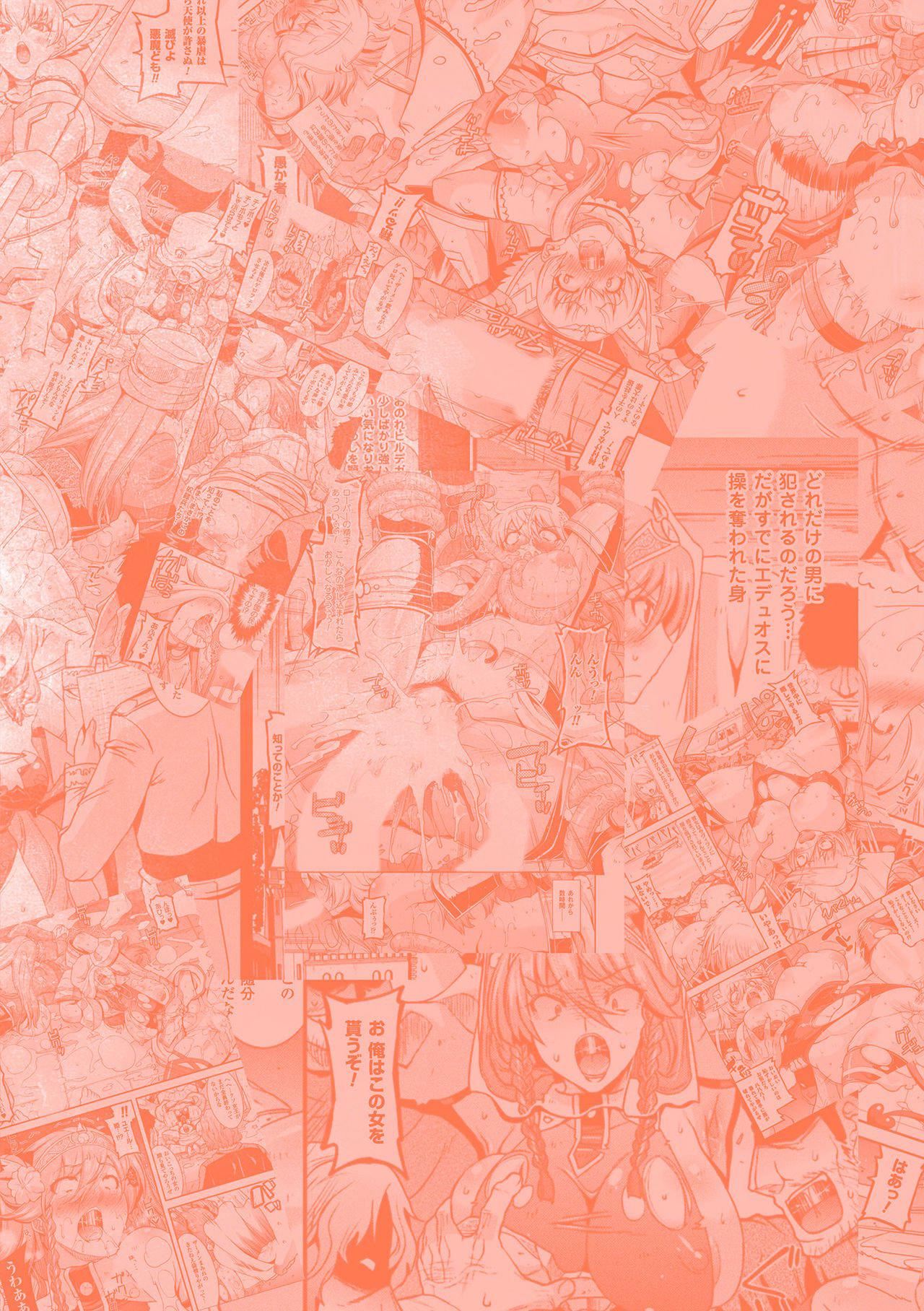 孕み堕つ戦乙女[中国翻訳]  [DL版]孕み堕つ戦乙女[中国翻訳]  [DL版]