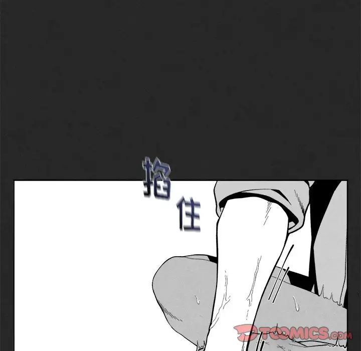 墓誌铭第3话