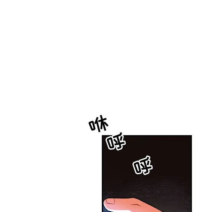 亲爱的你-Liebling！第85话