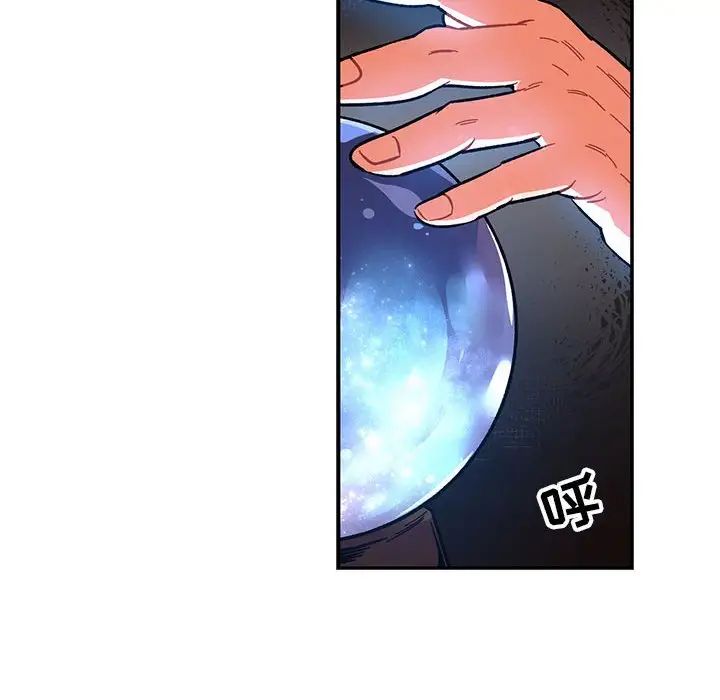 亲爱的你-Liebling!第85话