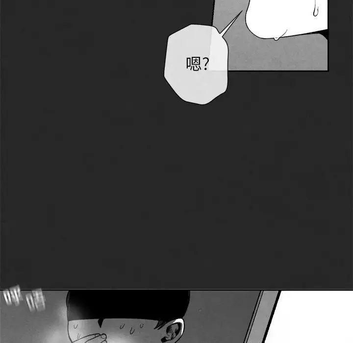 墓誌铭第3话