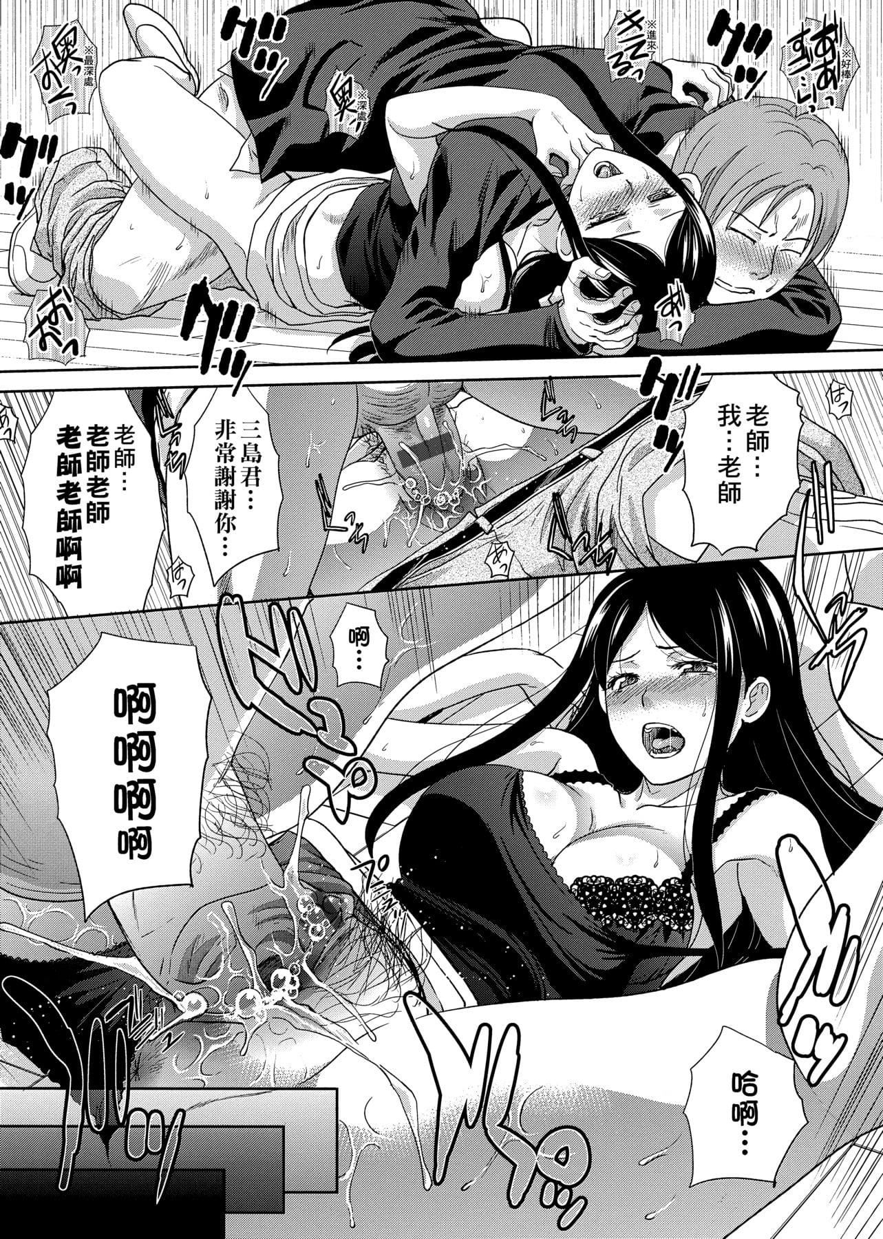 [板场広し]この春、彼女ができました。[中国翻訳][板场広し]この春、彼女ができました。[中国翻訳]