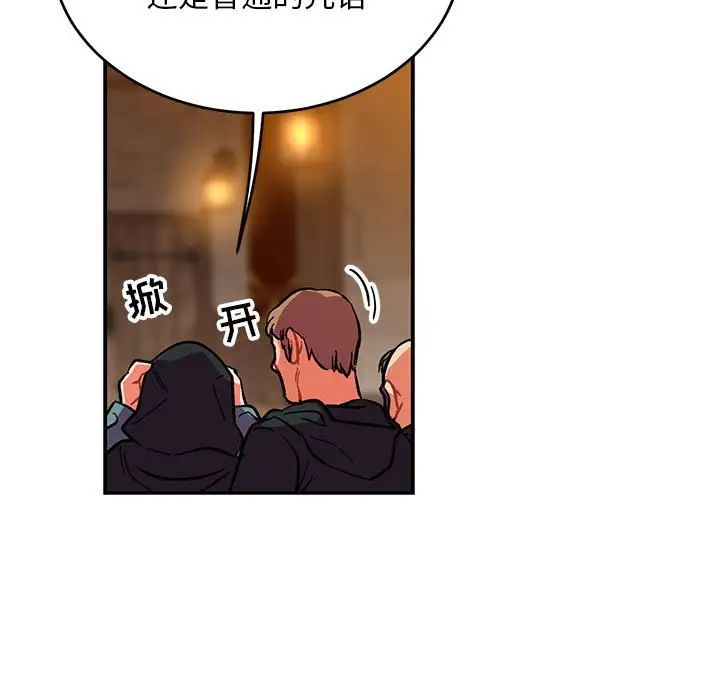 亲爱的你-Liebling!第85话