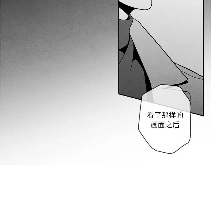 墓誌铭第3话