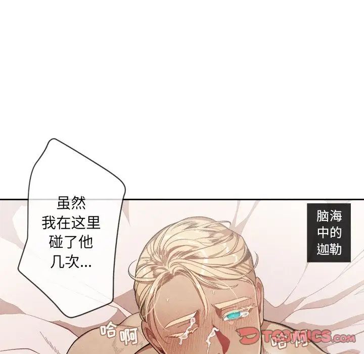 墓誌铭第3话