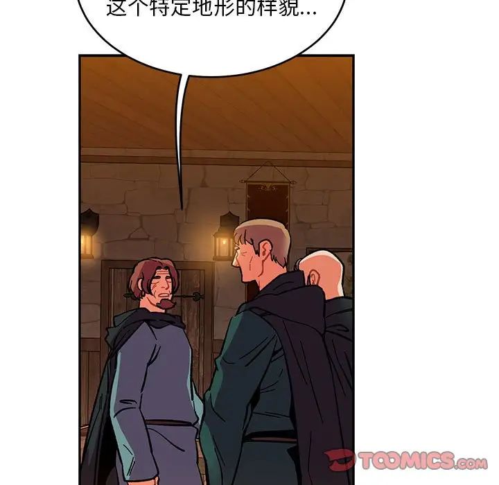 亲爱的你-Liebling!第85话