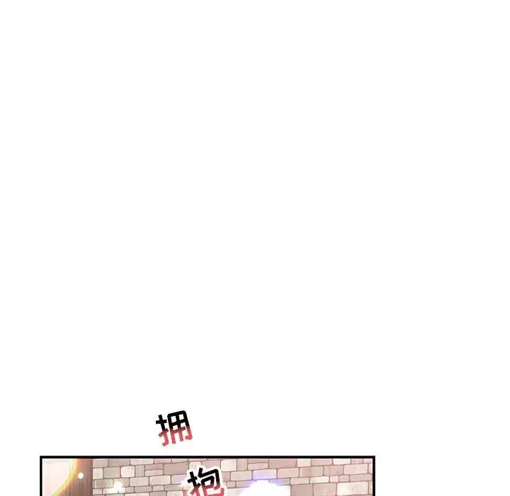 亲爱的你-Liebling!第85话