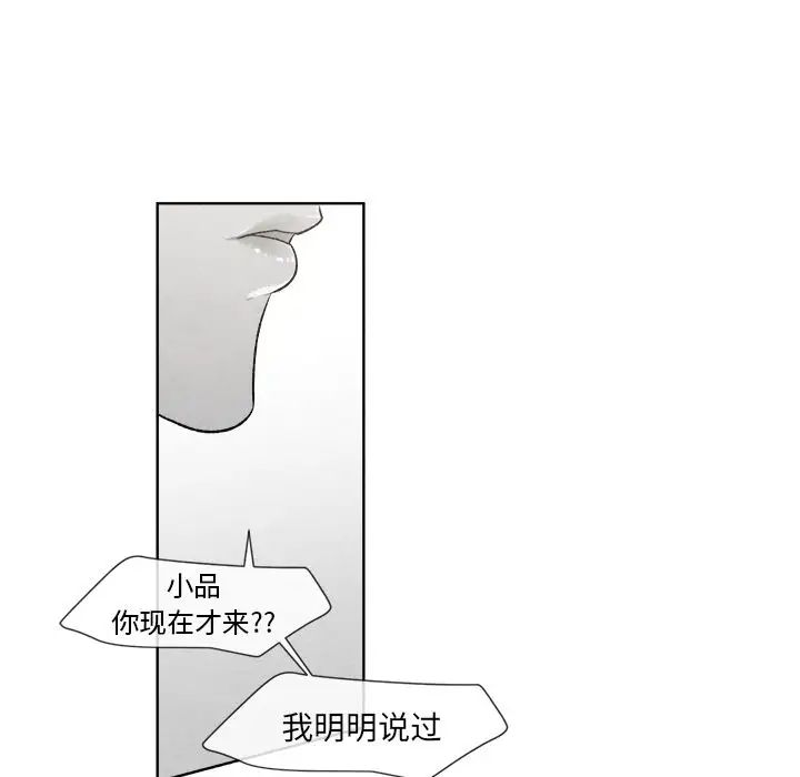 墓誌铭第3话