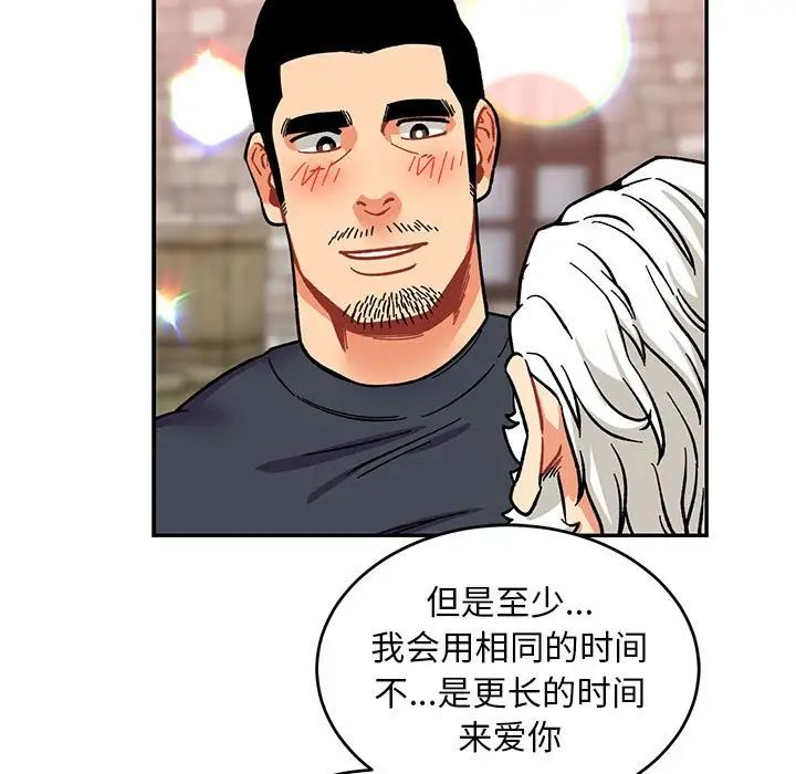 亲爱的你-Liebling！第85话