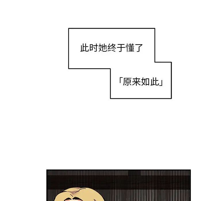 亲爱的你-Liebling!第85话