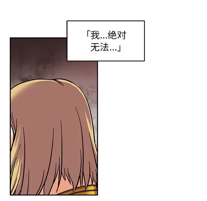 亲爱的你-Liebling!第85话