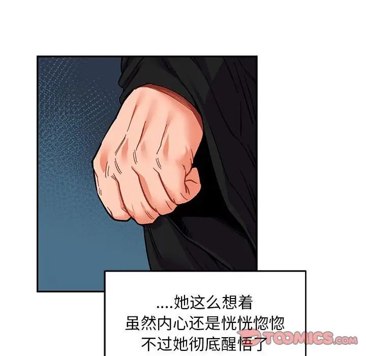 亲爱的你-Liebling!第85话