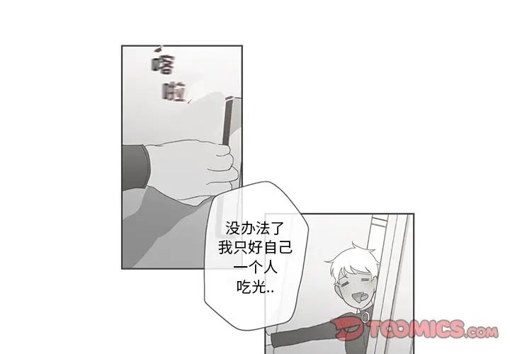 墓誌铭第4话