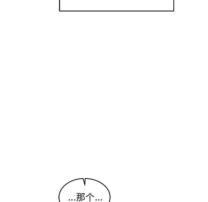 亲爱的你-Liebling!第85话