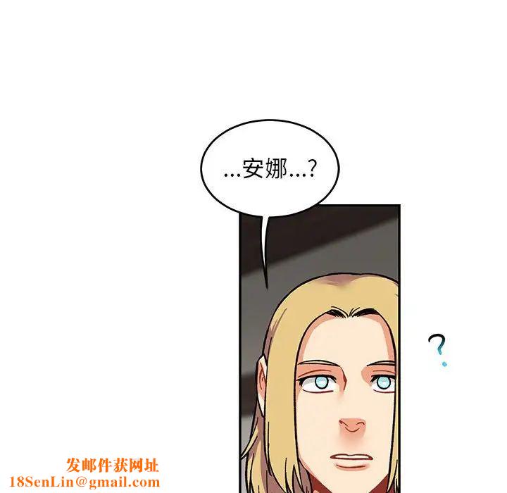 亲爱的你-Liebling!第85话