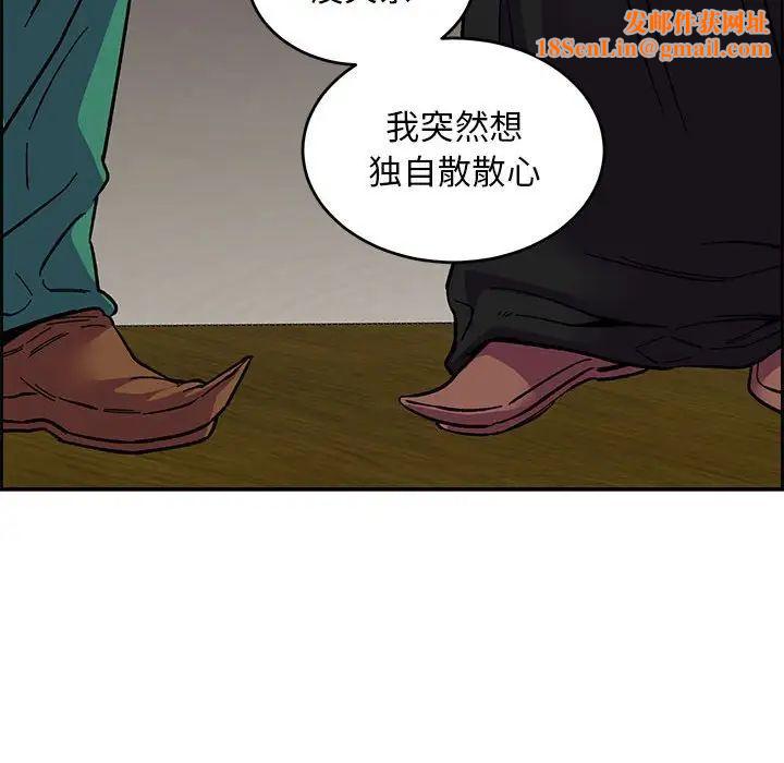 亲爱的你-Liebling！第85话