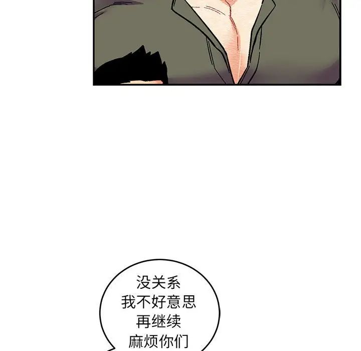 亲爱的你-Liebling!第85话