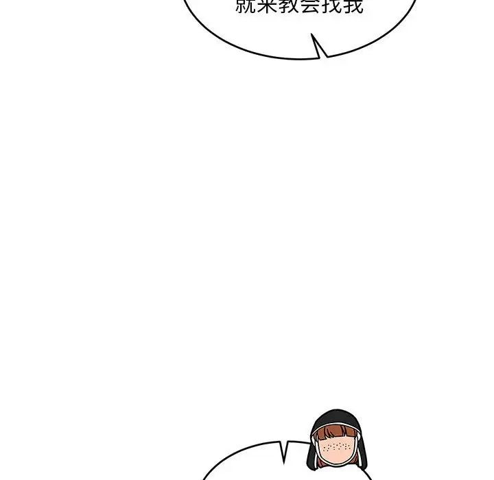 亲爱的你-Liebling!第85话