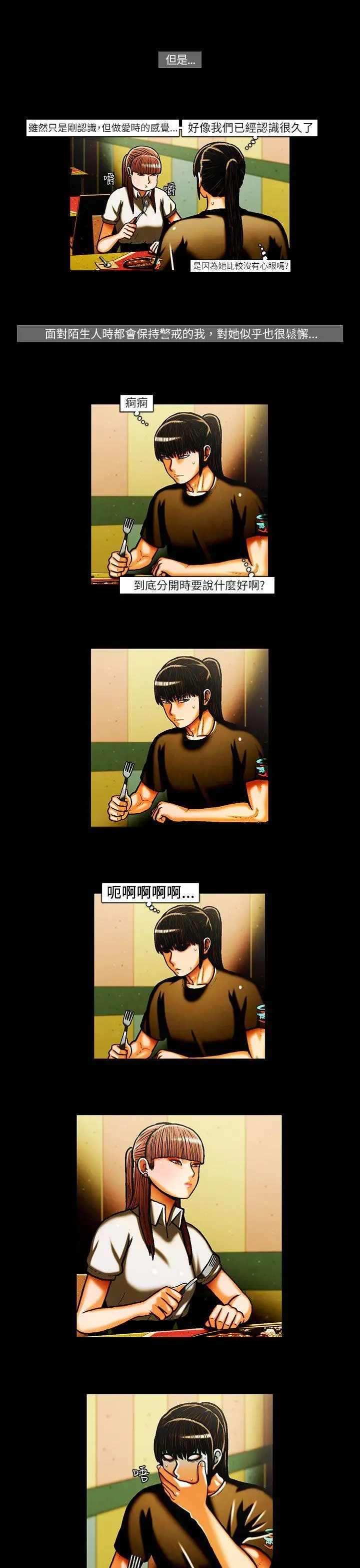 TEAMPLAY第26话