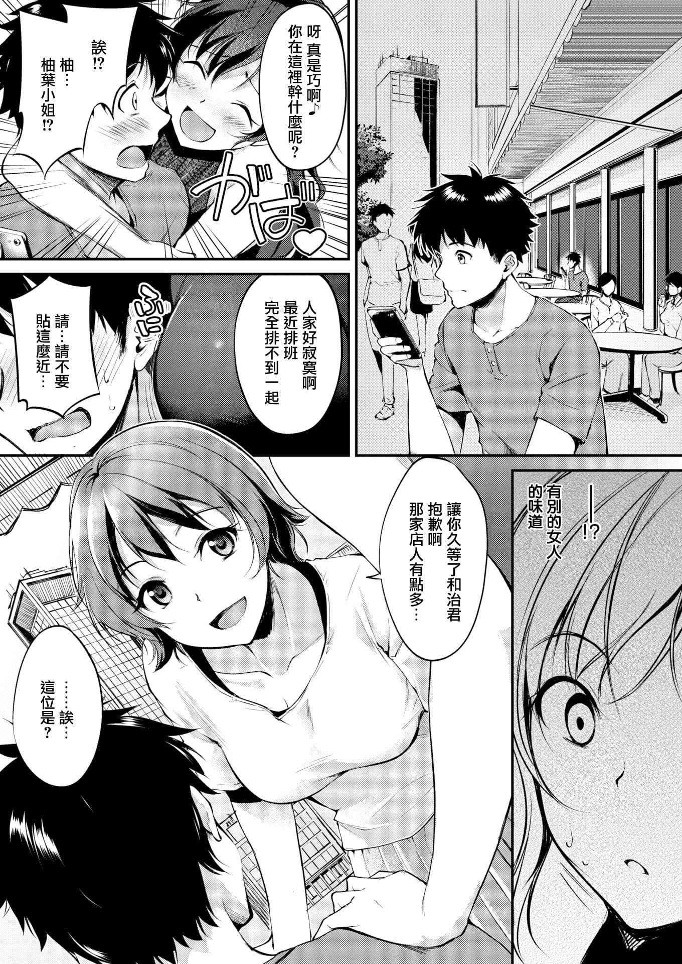 [れぐでく]みだらすいっち[单行本][不想记名其他汉化整合版][れぐでく]みだらすいっち[单行本][不想记名+其他汉化整合版]