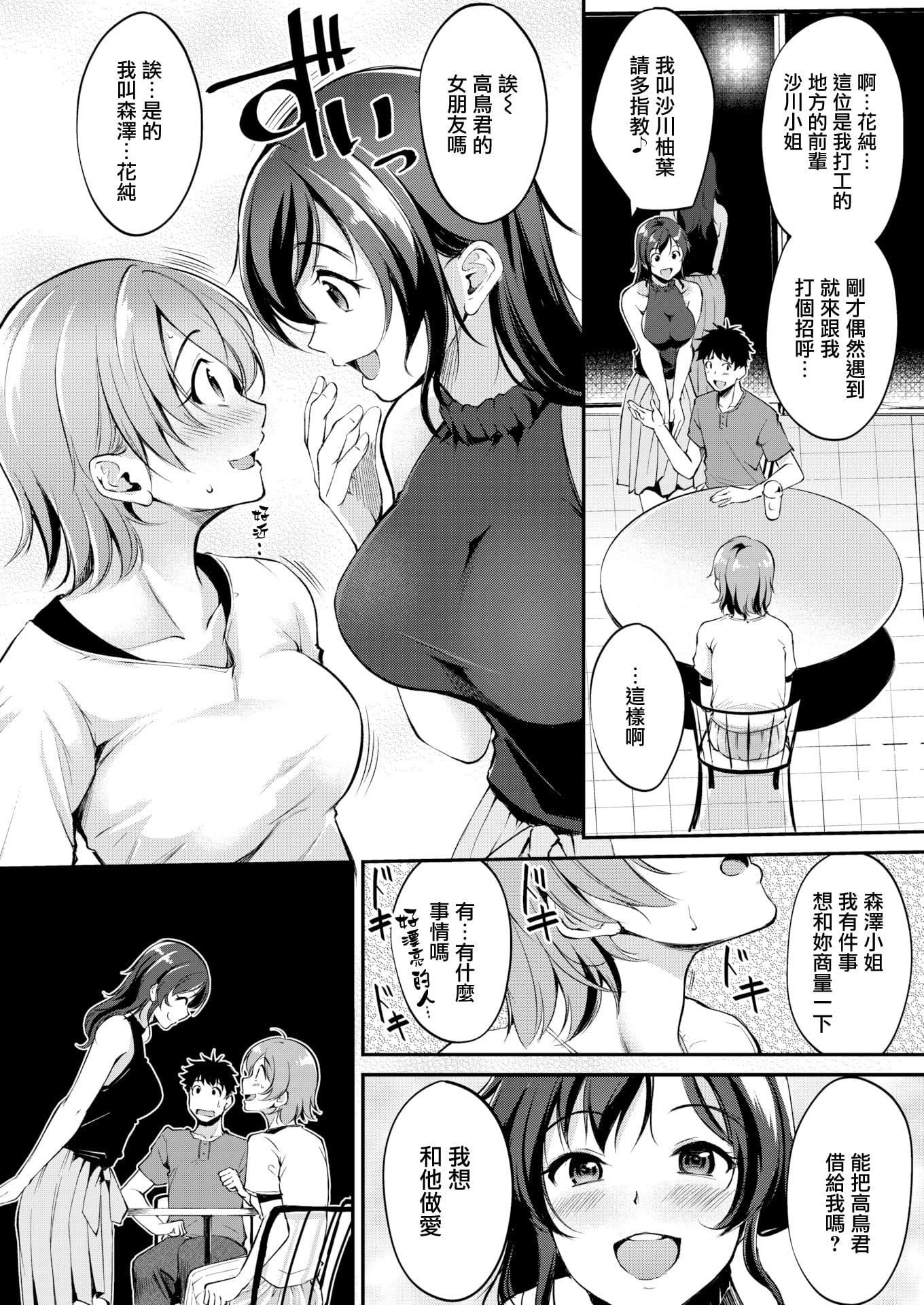 [れぐでく]みだらすいっち[单行本][不想记名其他汉化整合版][れぐでく]みだらすいっち[单行本][不想记名+其他汉化整合版]