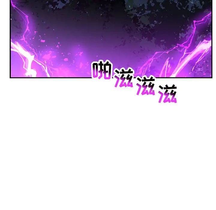 亲爱的你-Liebling!第85话