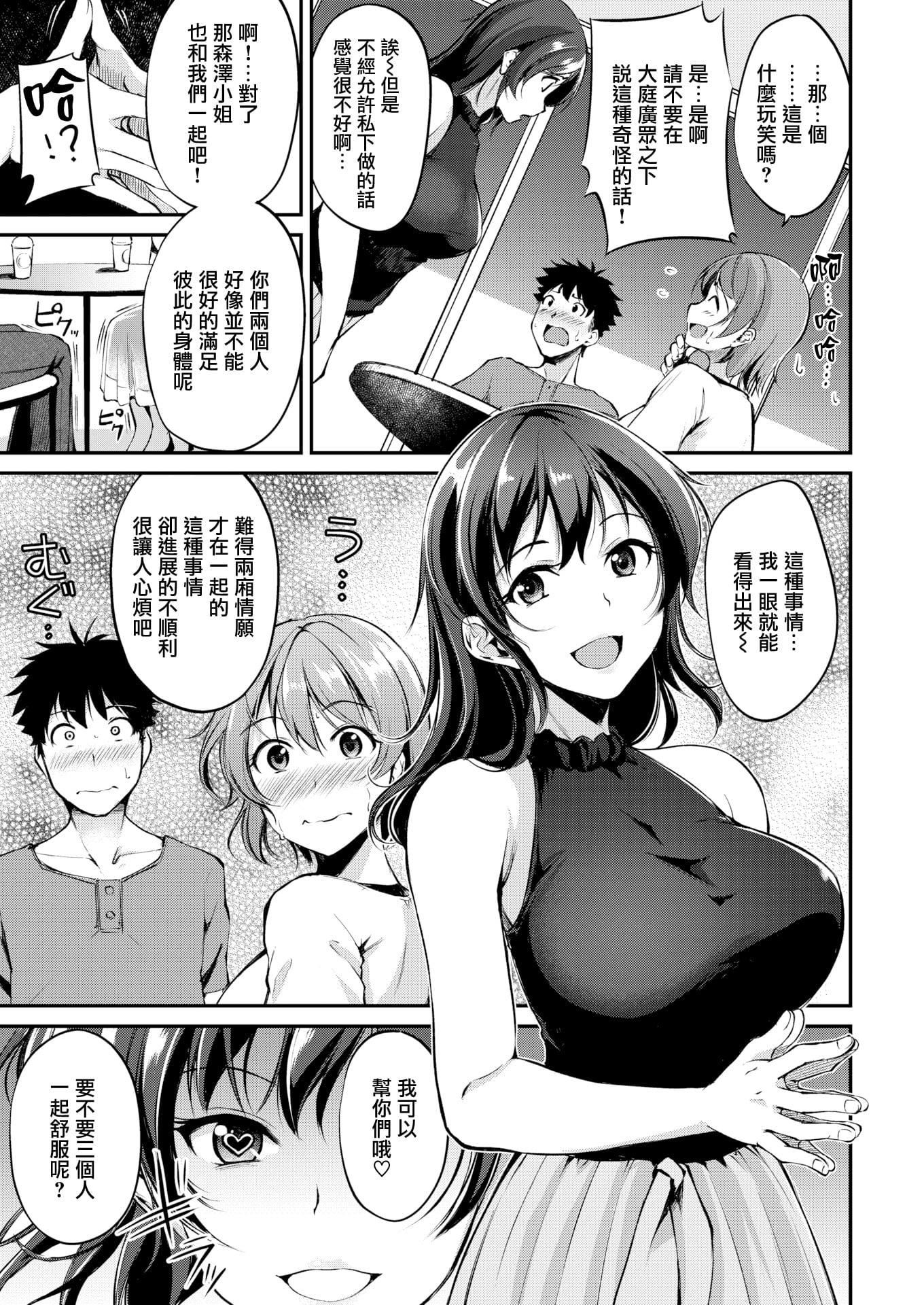 [れぐでく]みだらすいっち[单行本][不想记名其他汉化整合版][れぐでく]みだらすいっち[单行本][不想记名+其他汉化整合版]