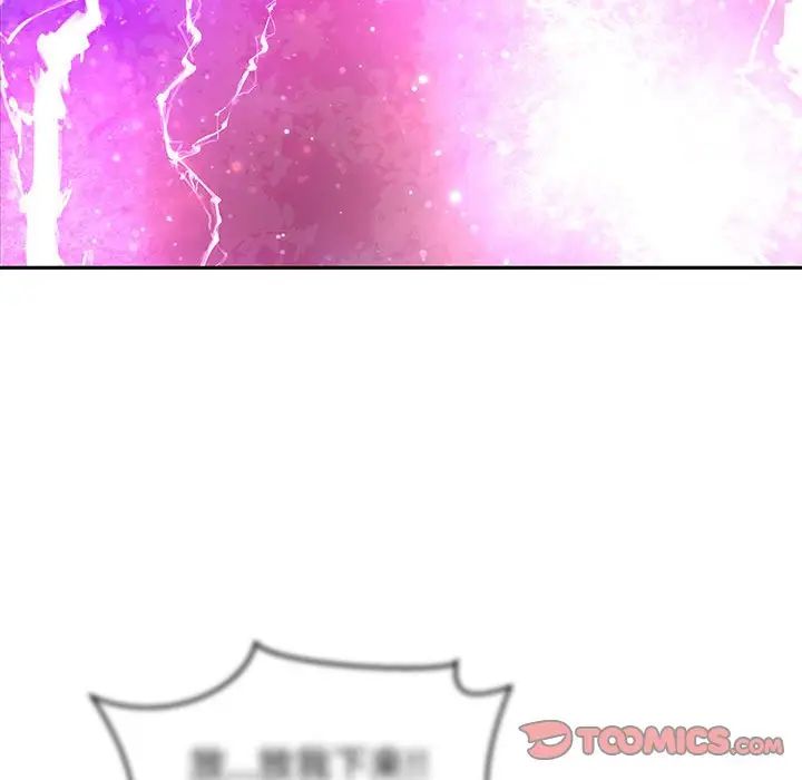 亲爱的你-Liebling!第85话