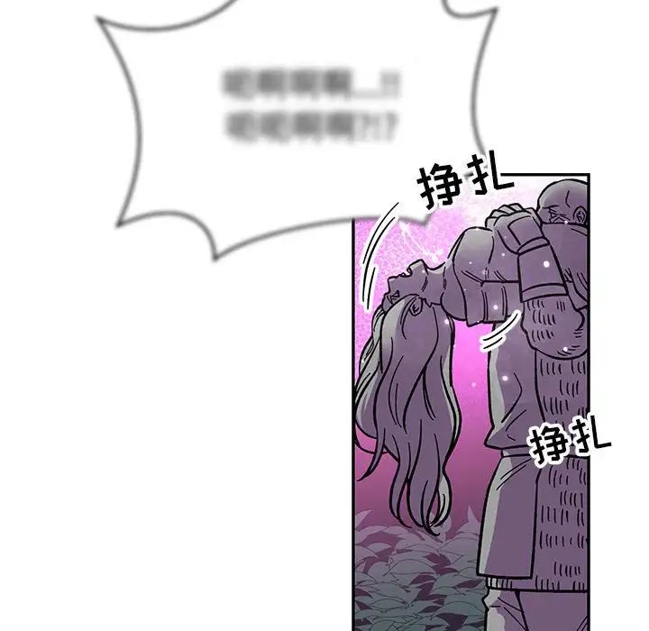 亲爱的你-Liebling！第85话