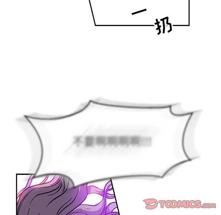 亲爱的你-Liebling!第85话