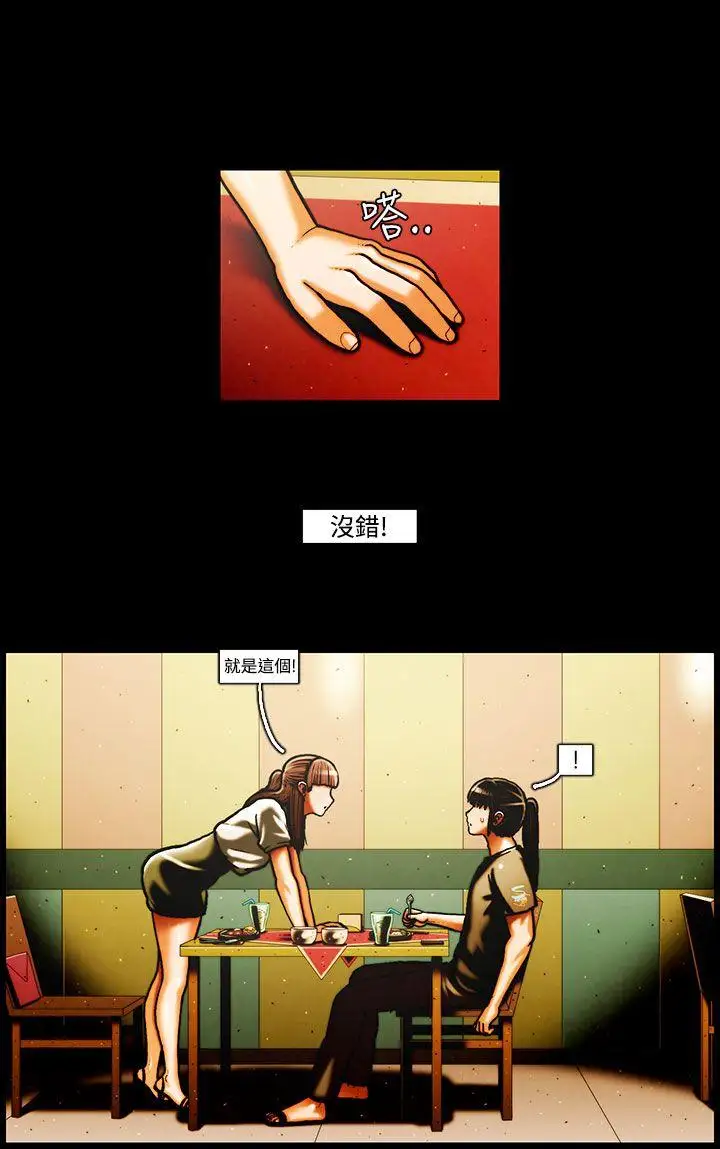 TEAMPLAY第27话