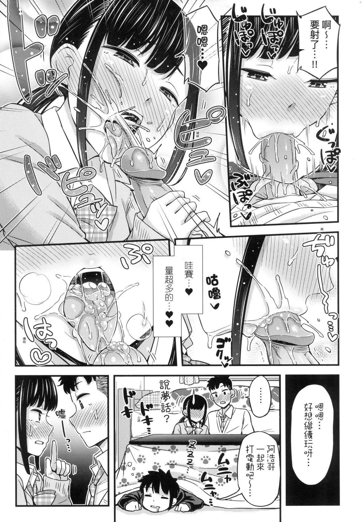 JK之形形色色♡[中国翻訳][无修正]JK之形形色色♡[中国翻訳][无修正]